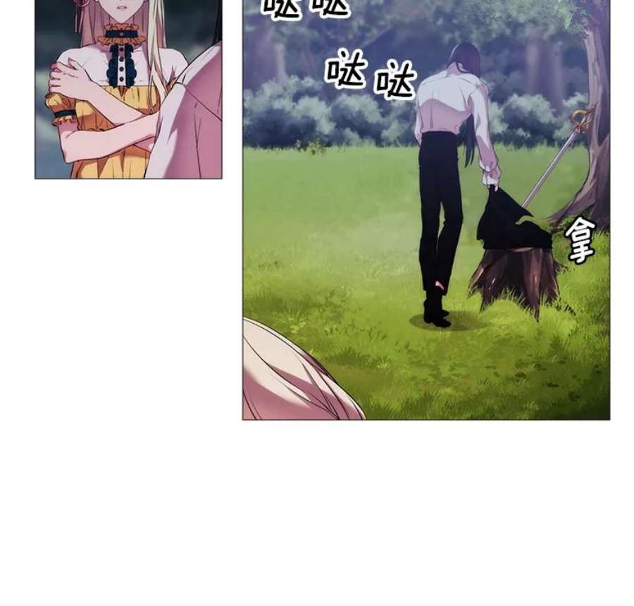 当恶女恋爱时21.扭转命运