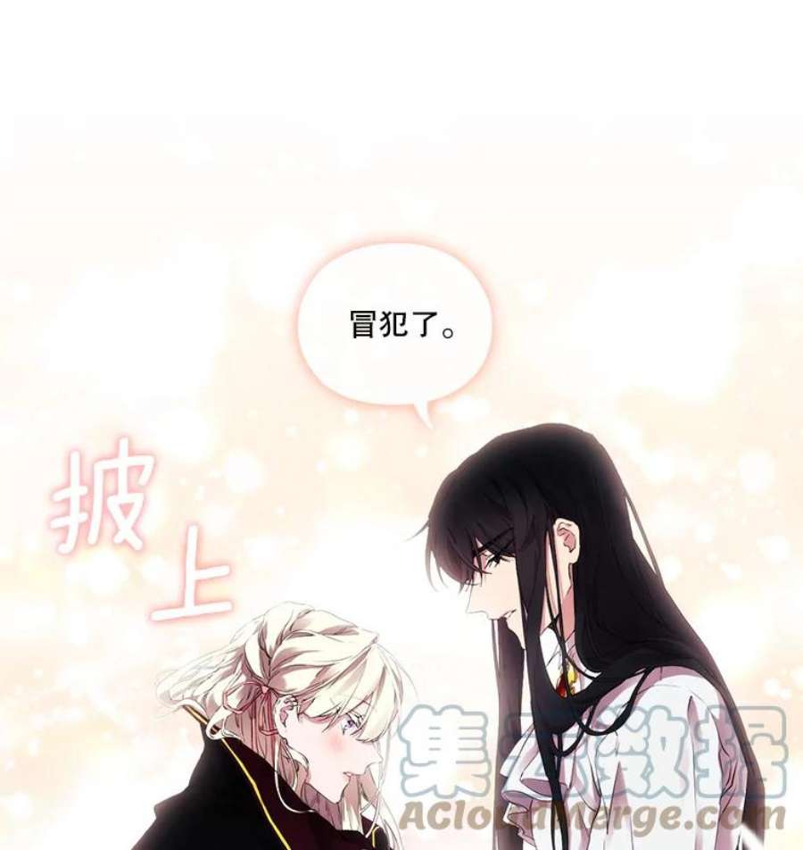 当恶女恋爱时21.扭转命运