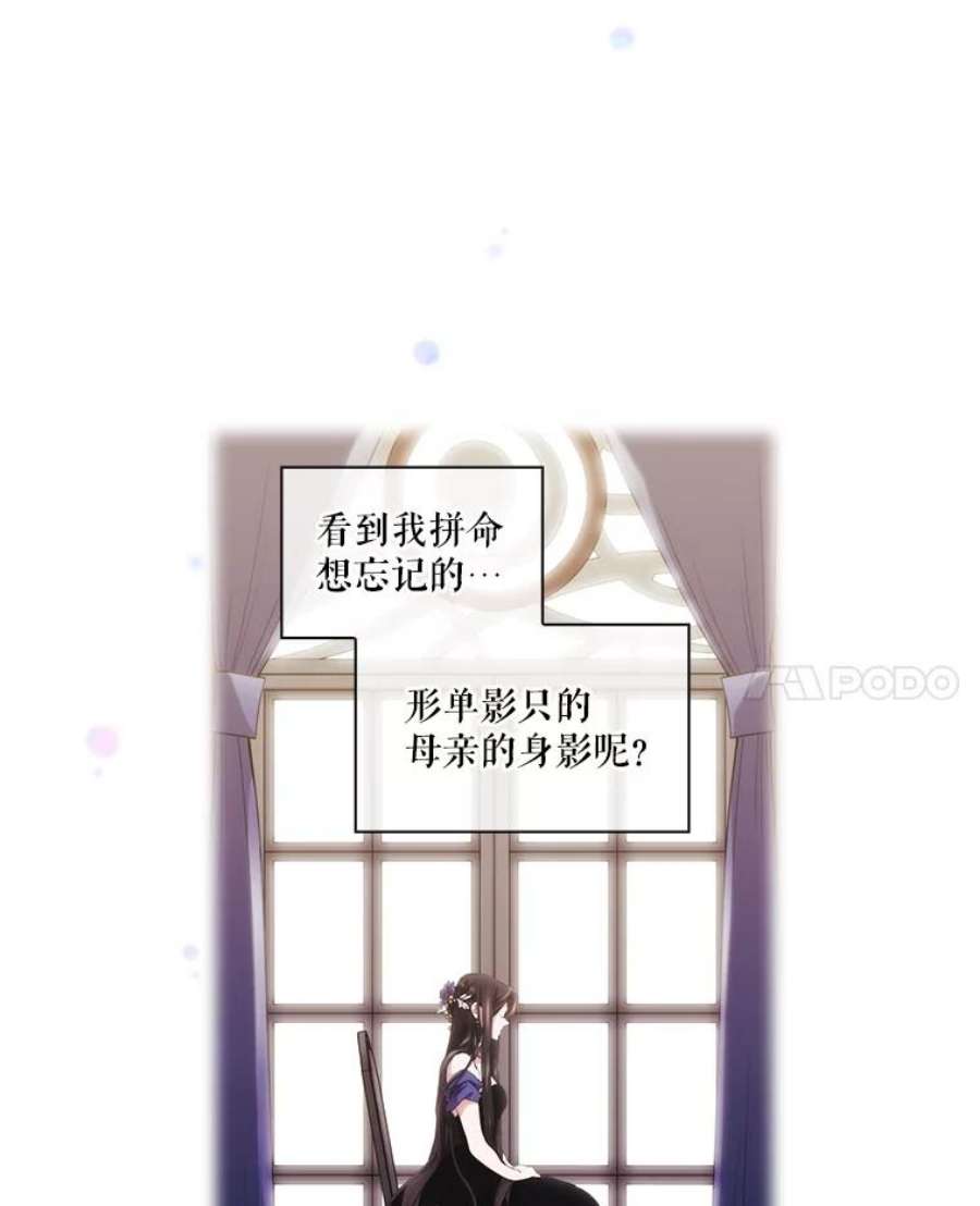 当恶女恋爱时21.扭转命运