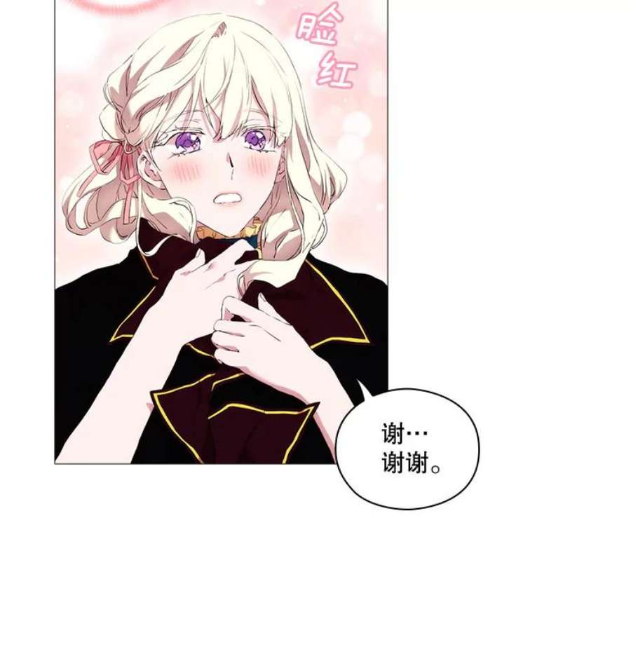 当恶女恋爱时21.扭转命运