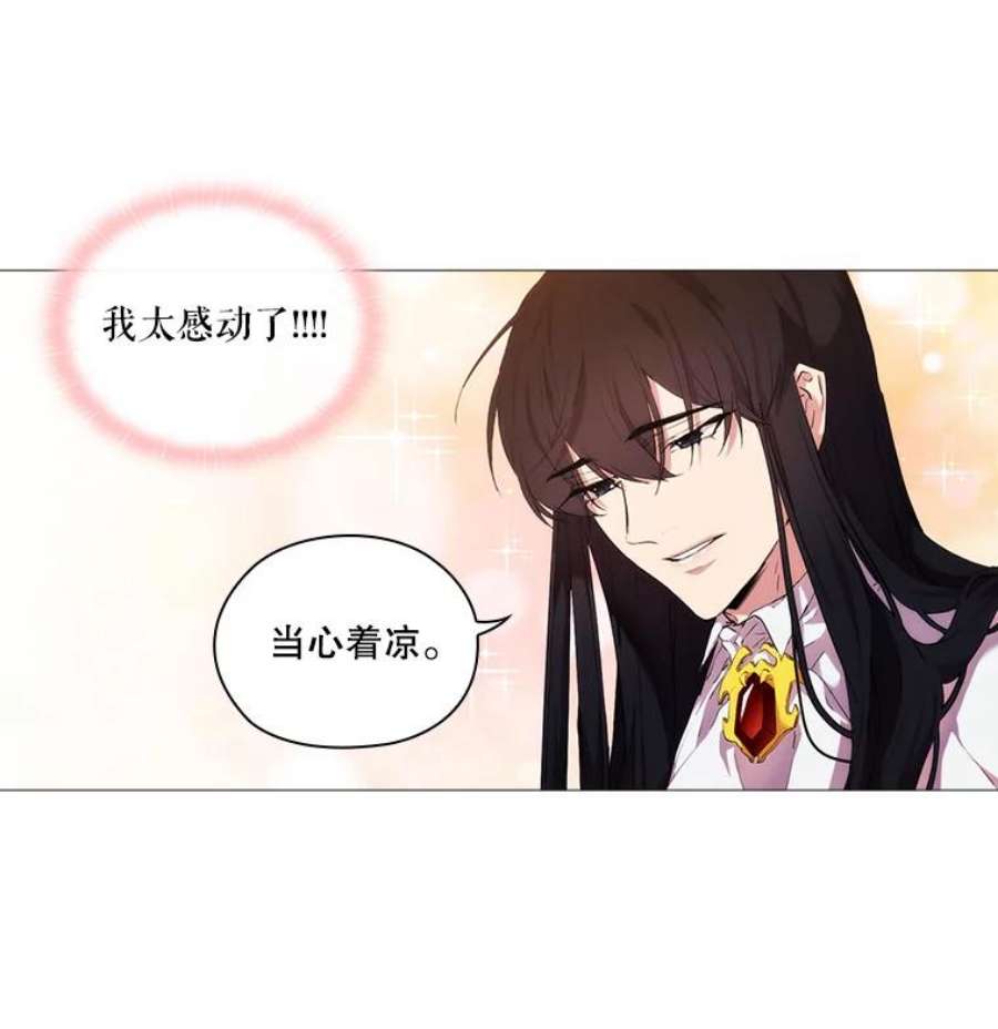 当恶女恋爱时21.扭转命运