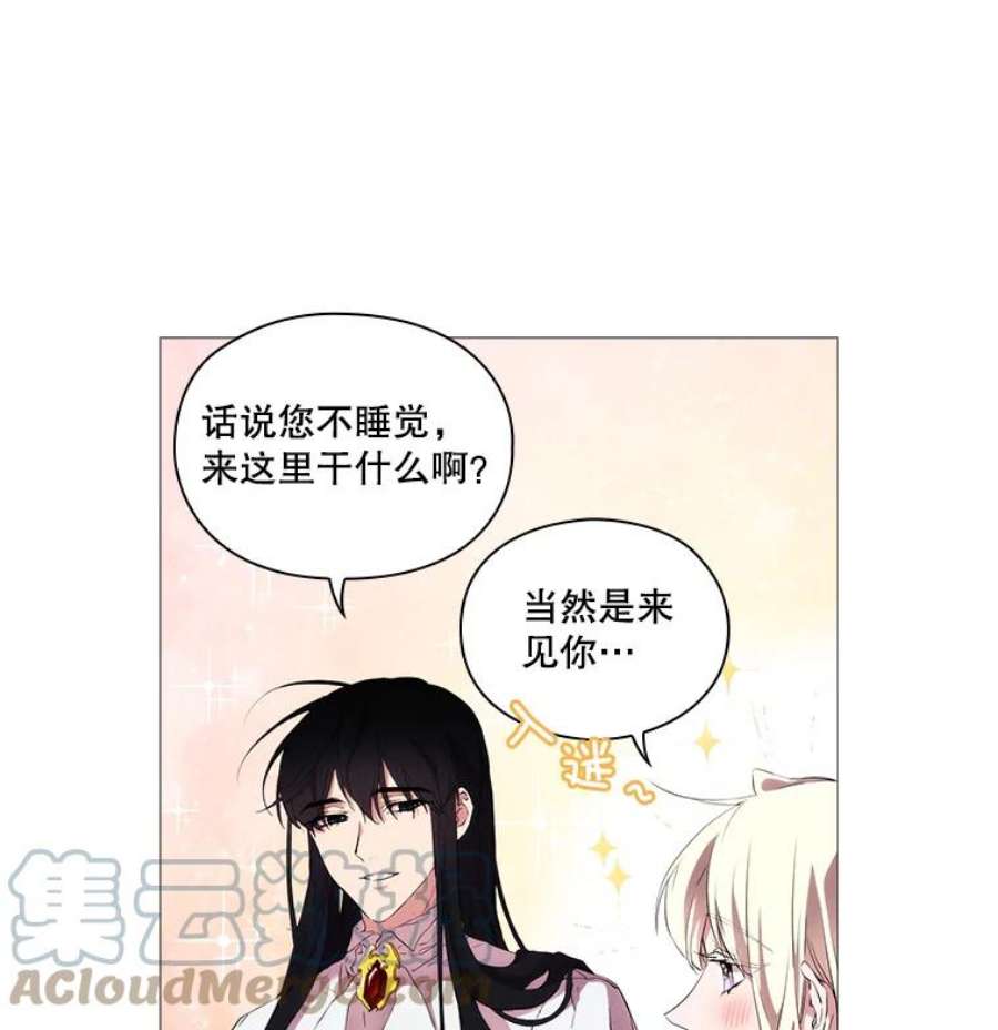 当恶女恋爱时21.扭转命运