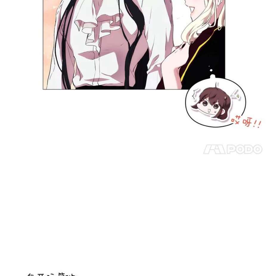 当恶女恋爱时21.扭转命运