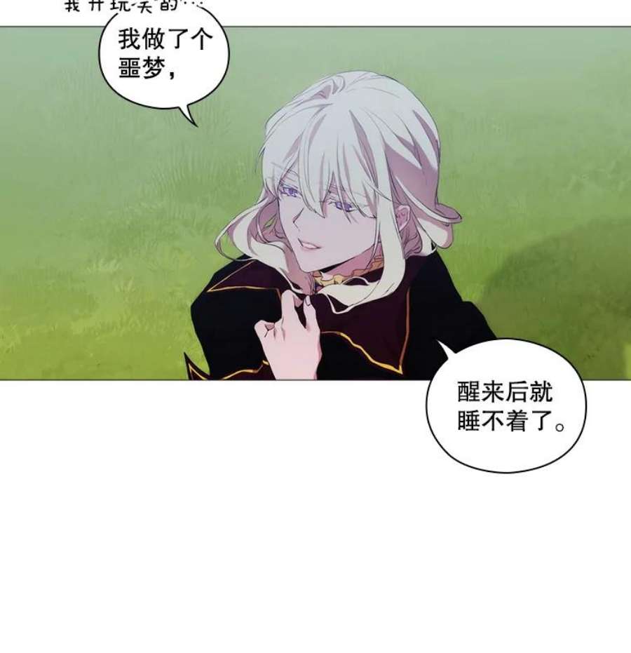 当恶女恋爱时21.扭转命运