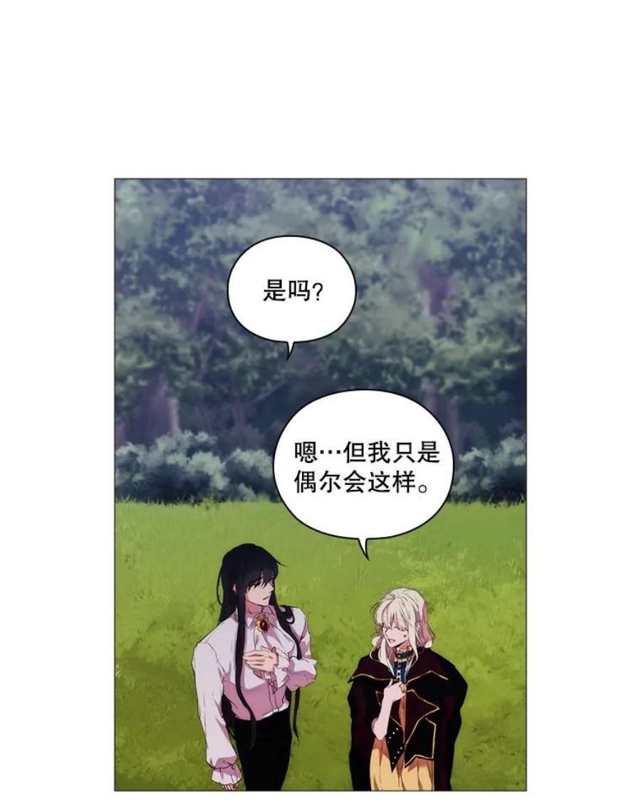 当恶女恋爱时21.扭转命运