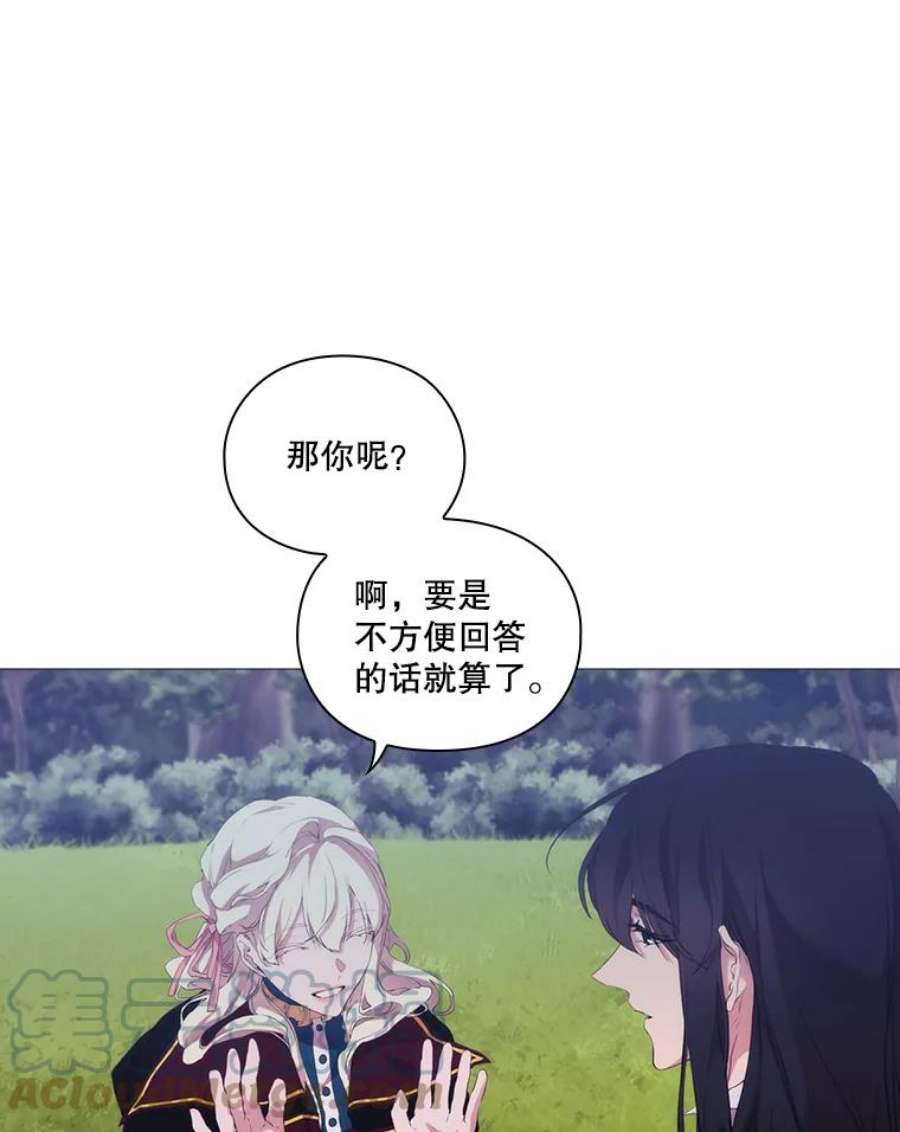 当恶女恋爱时21.扭转命运