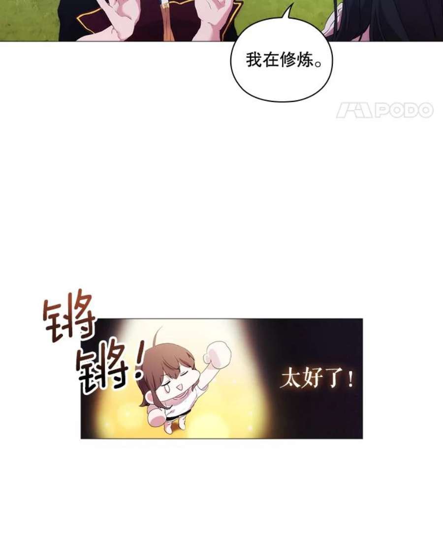 当恶女恋爱时21.扭转命运