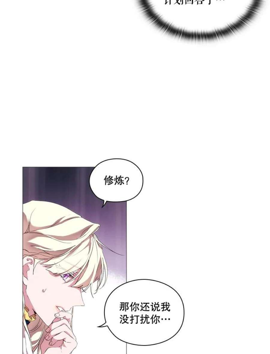 当恶女恋爱时21.扭转命运