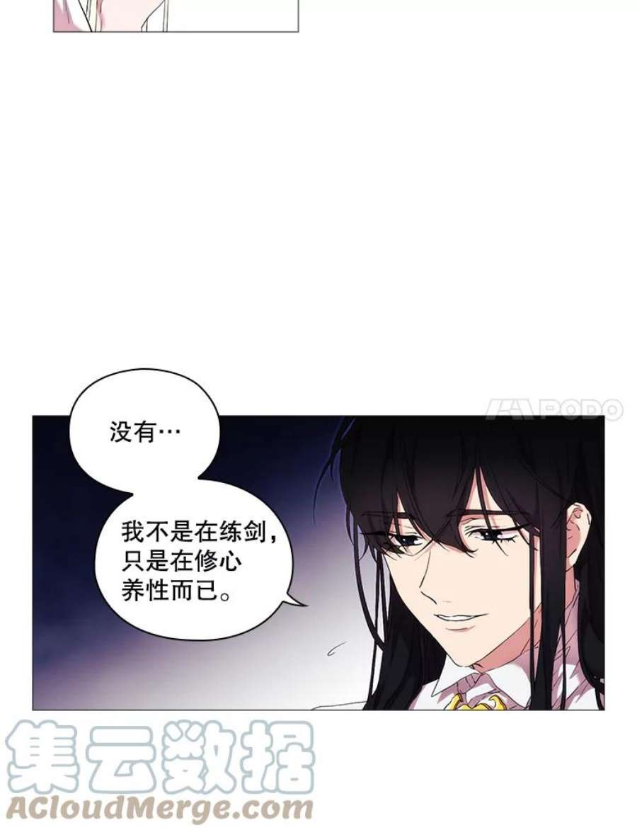 当恶女恋爱时21.扭转命运