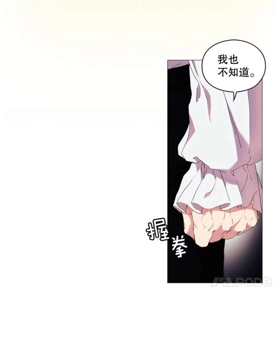 当恶女恋爱时21.扭转命运