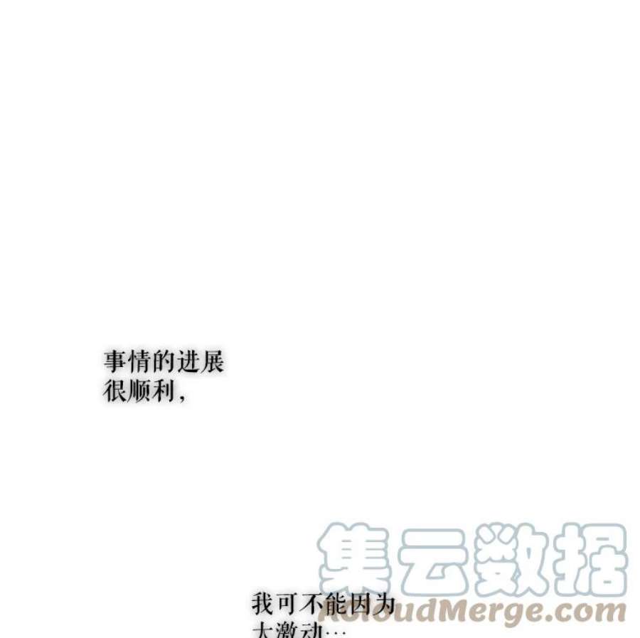 当恶女恋爱时21.扭转命运