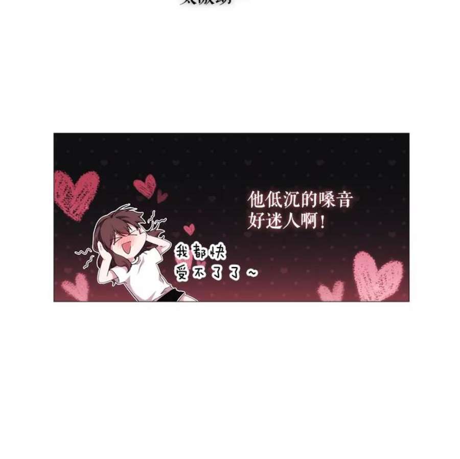 当恶女恋爱时21.扭转命运