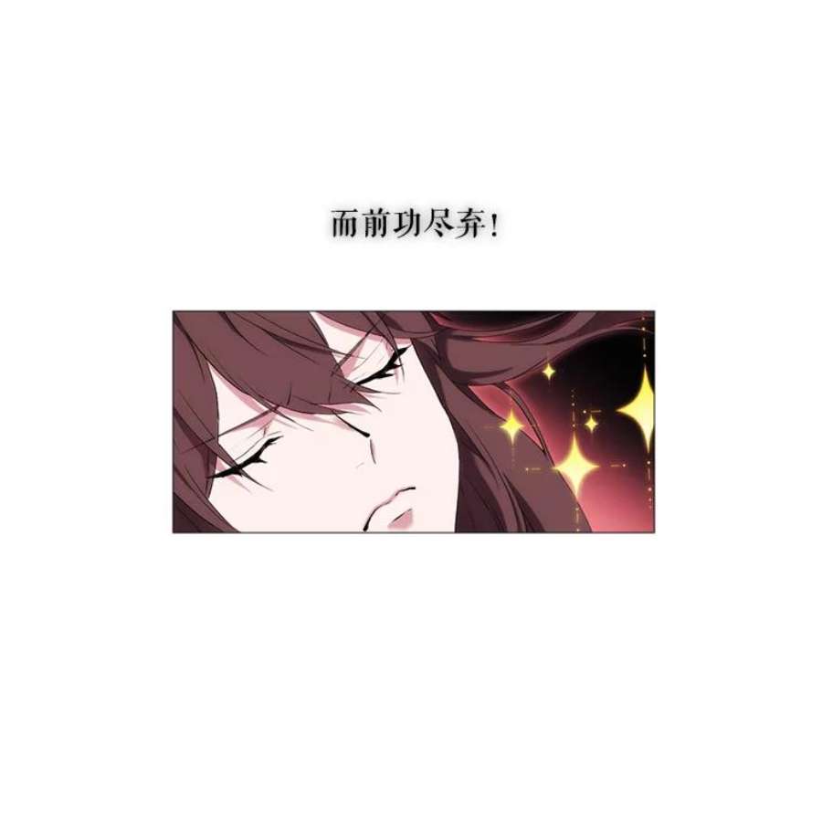 当恶女恋爱时21.扭转命运