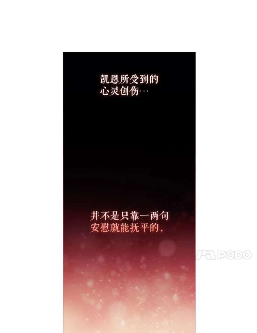 当恶女恋爱时21.扭转命运