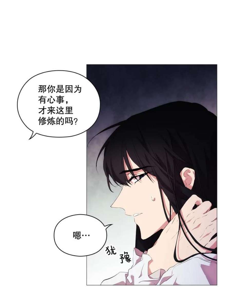 当恶女恋爱时21.扭转命运
