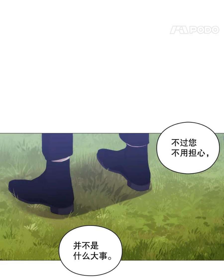 当恶女恋爱时21.扭转命运
