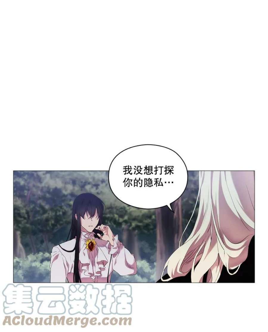 当恶女恋爱时21.扭转命运