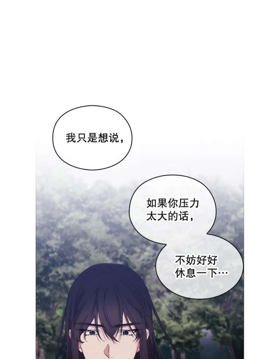 当恶女恋爱时21.扭转命运