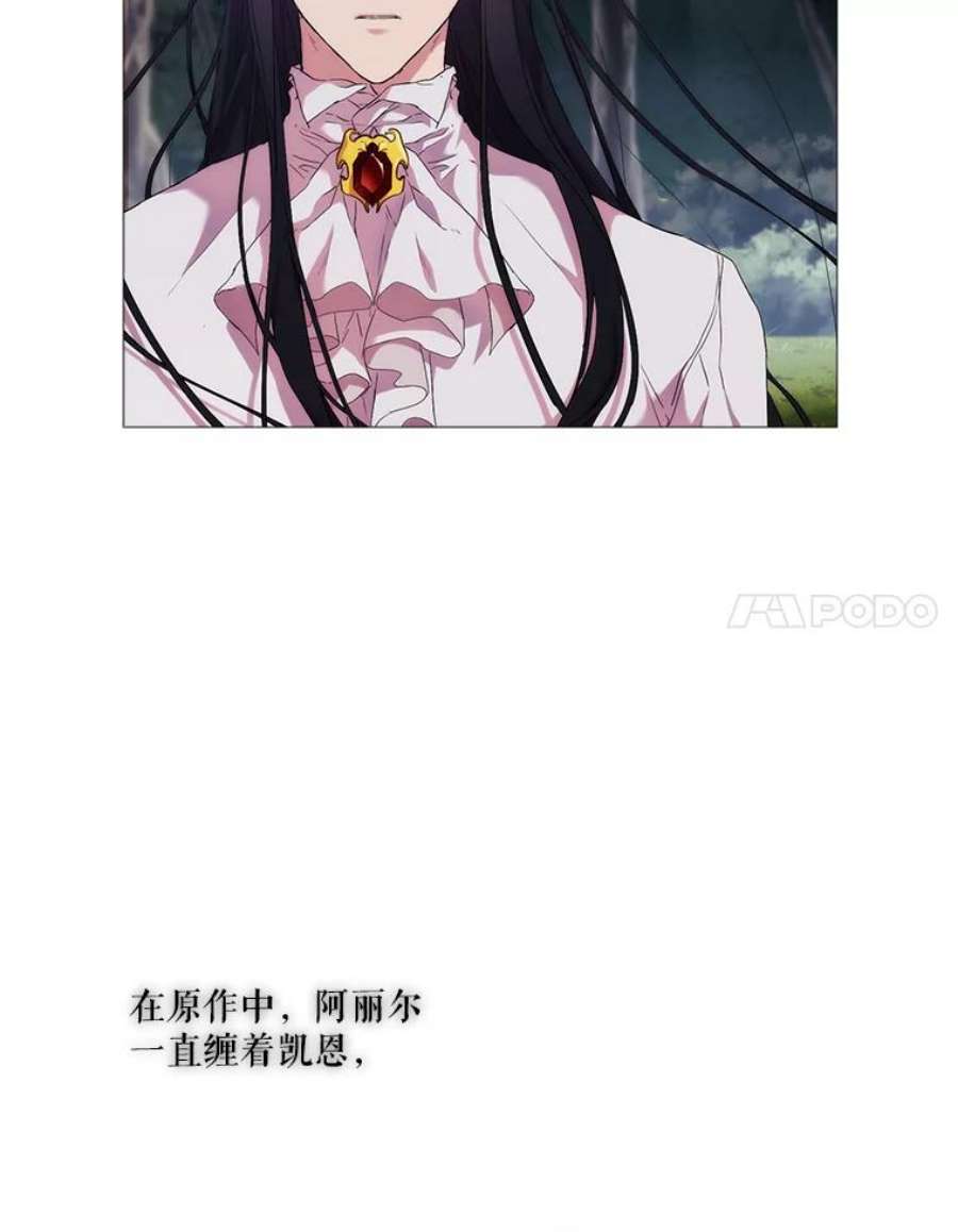 当恶女恋爱时21.扭转命运