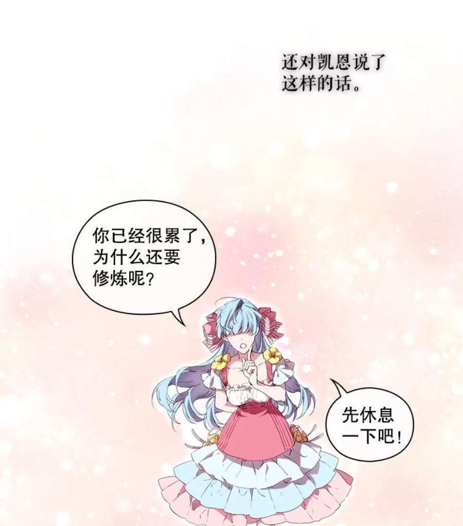当恶女恋爱时21.扭转命运
