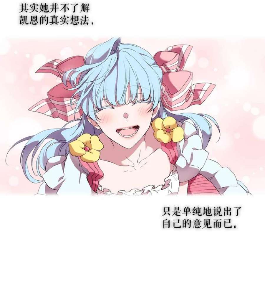 当恶女恋爱时21.扭转命运