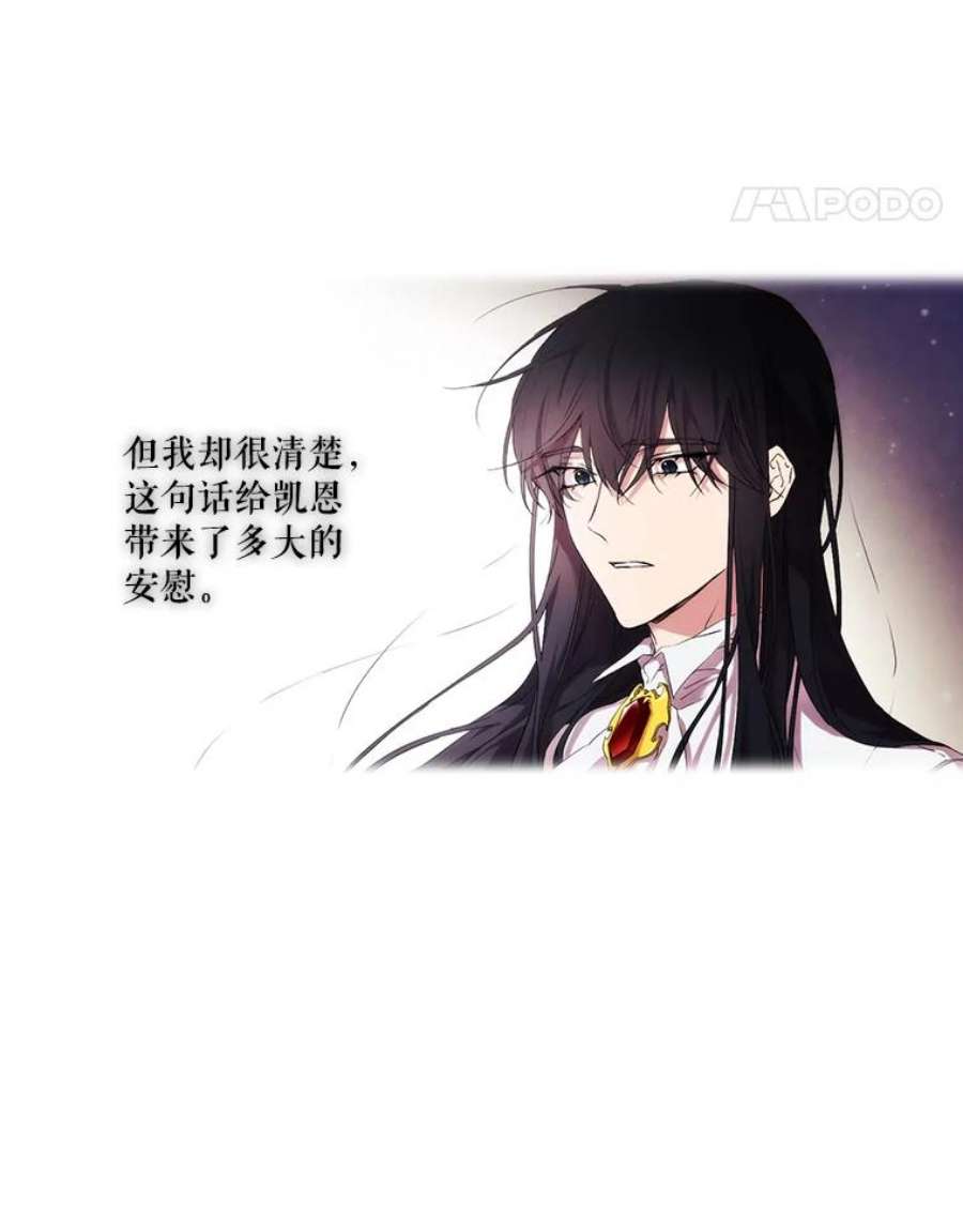 当恶女恋爱时21.扭转命运