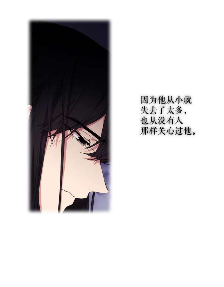 当恶女恋爱时21.扭转命运