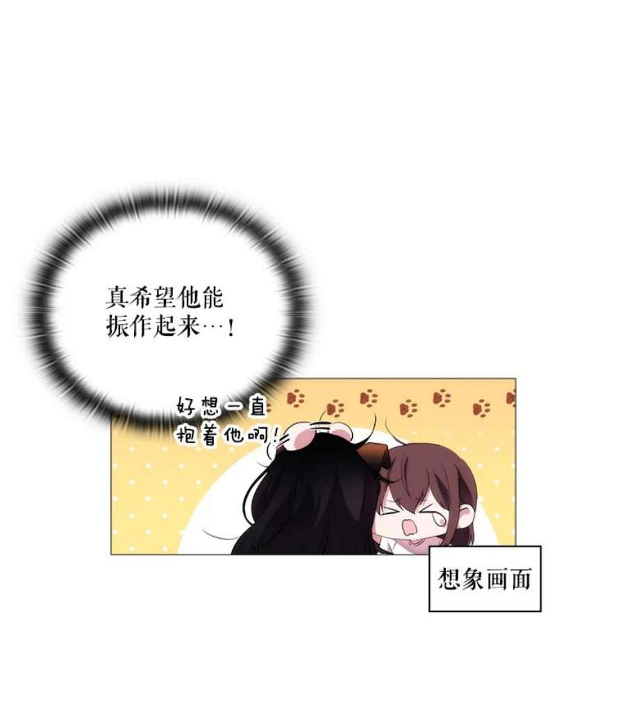 当恶女恋爱时22.出宫准备