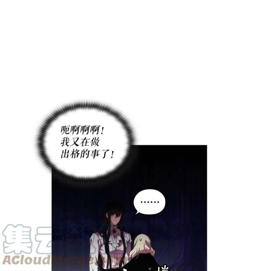 当恶女恋爱时22.出宫准备