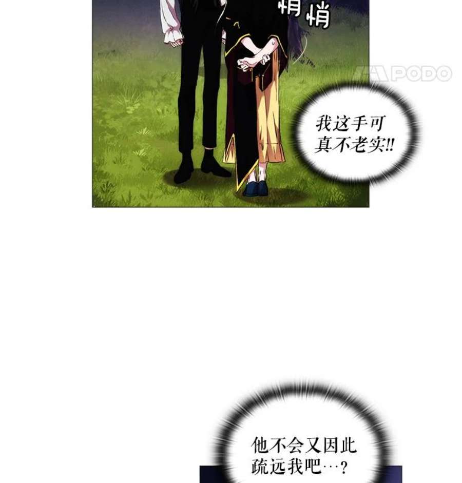 当恶女恋爱时22.出宫准备