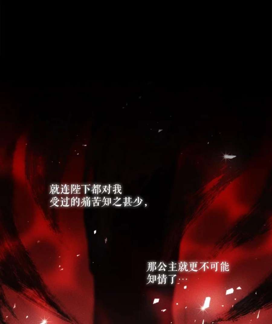 当恶女恋爱时22.出宫准备