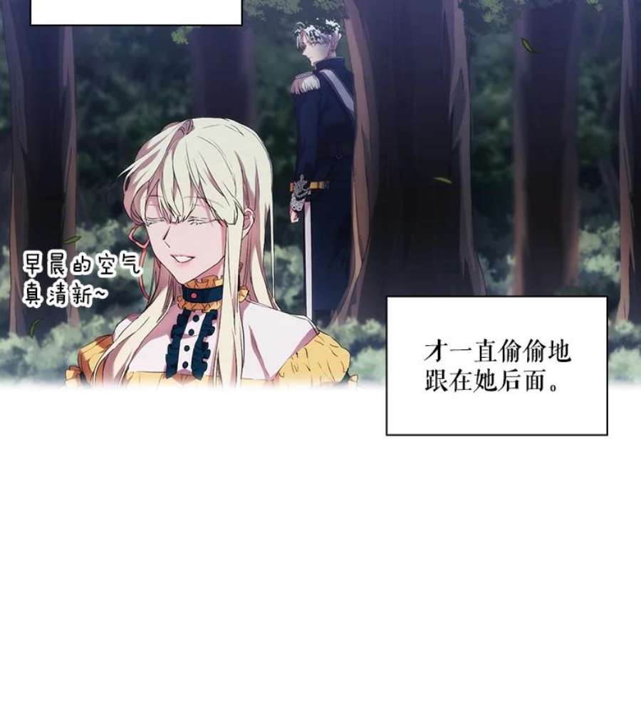 当恶女恋爱时22.出宫准备