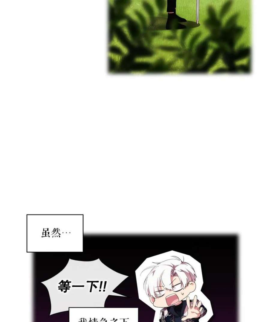 当恶女恋爱时22.出宫准备