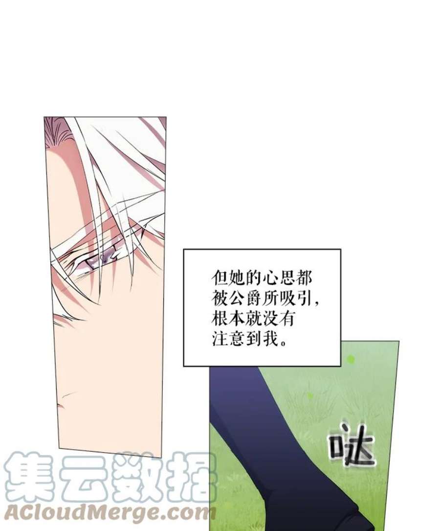 当恶女恋爱时22.出宫准备