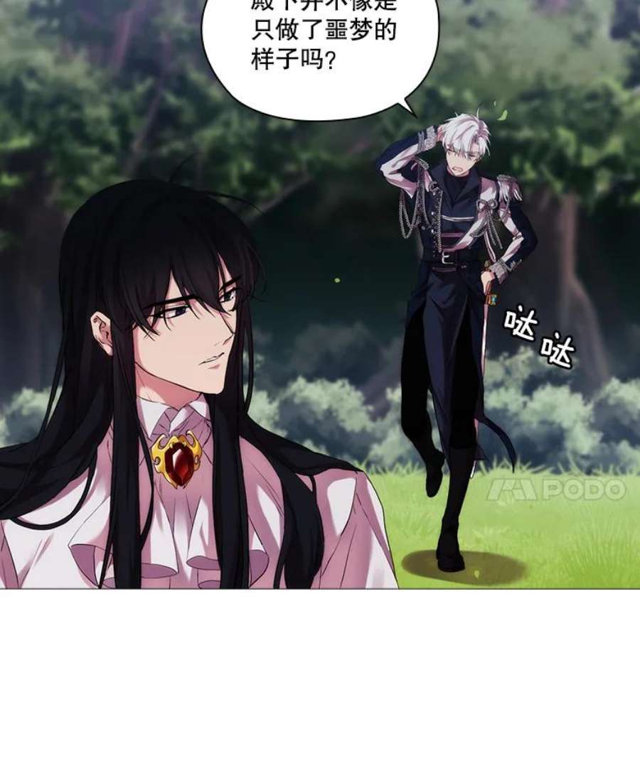 当恶女恋爱时22.出宫准备