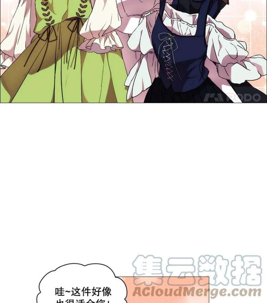 当恶女恋爱时22.出宫准备