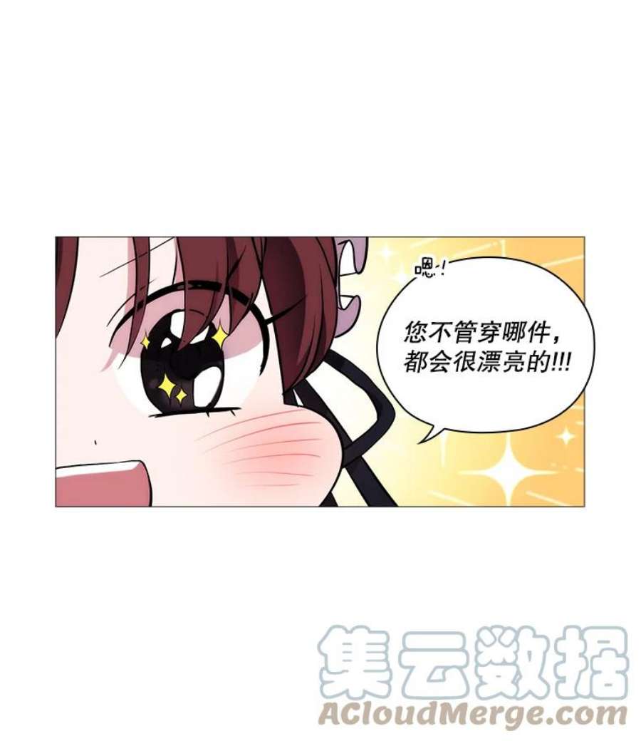 当恶女恋爱时22.出宫准备