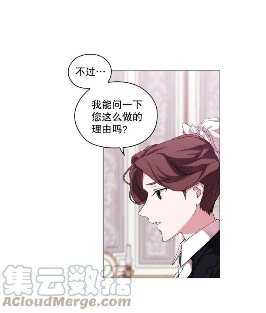 当恶女恋爱时22.出宫准备