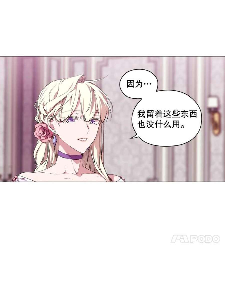 当恶女恋爱时22.出宫准备