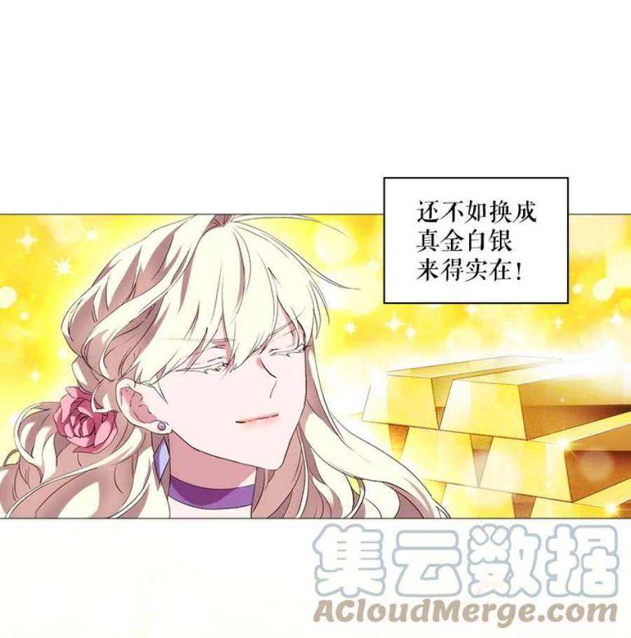 当恶女恋爱时22.出宫准备