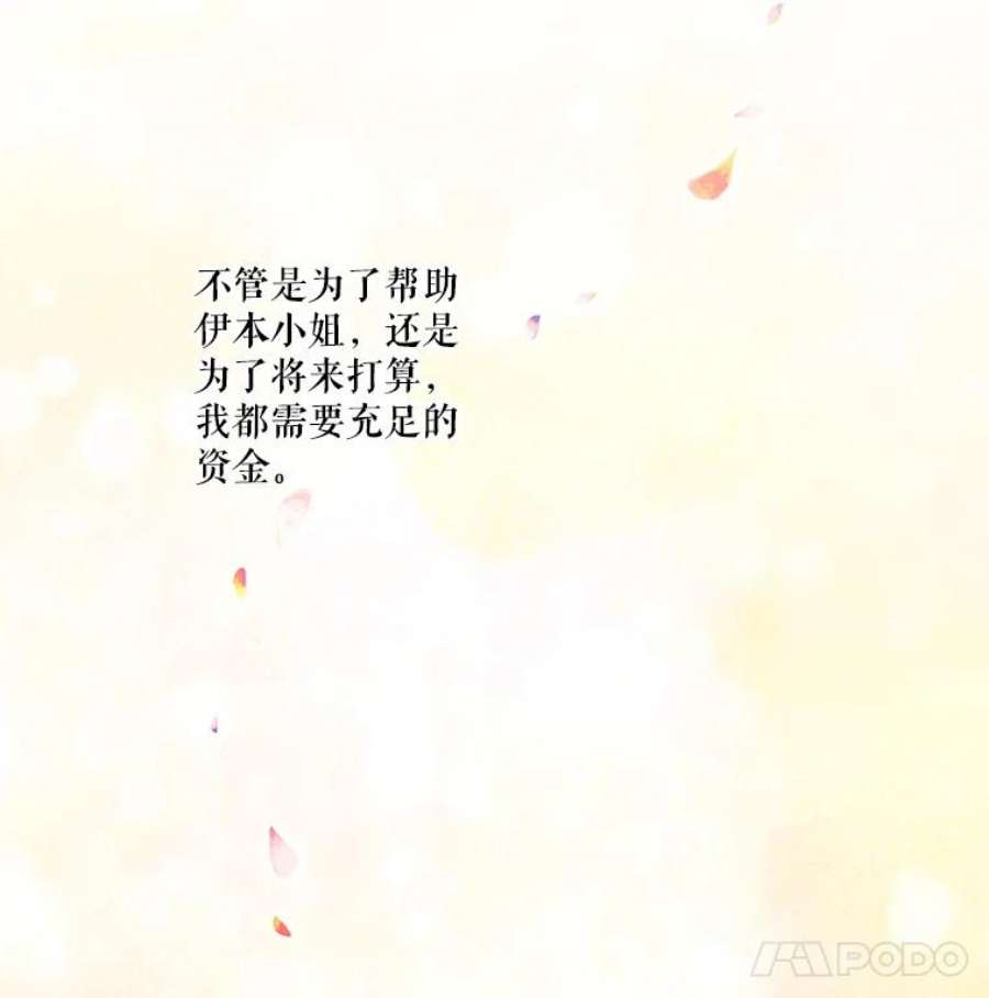 当恶女恋爱时22.出宫准备