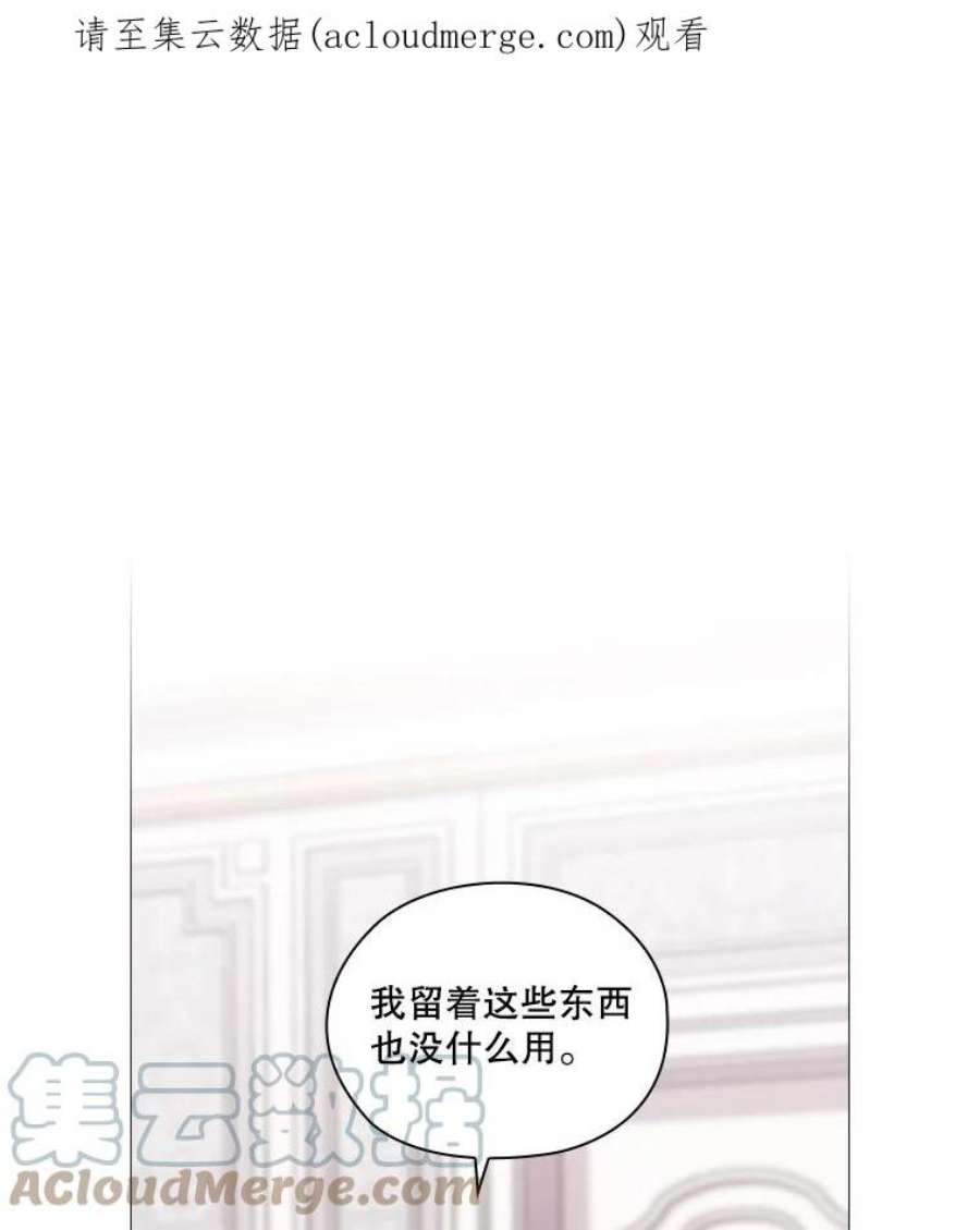 当恶女恋爱时23.干杯！