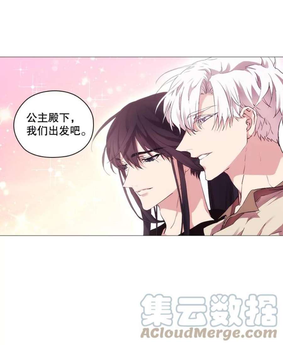 当恶女恋爱时23.干杯！