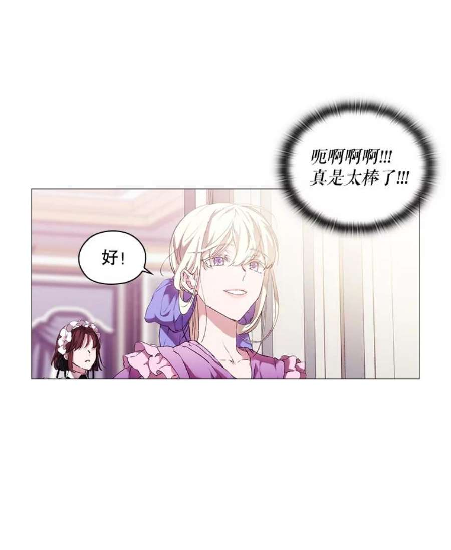 当恶女恋爱时23.干杯！