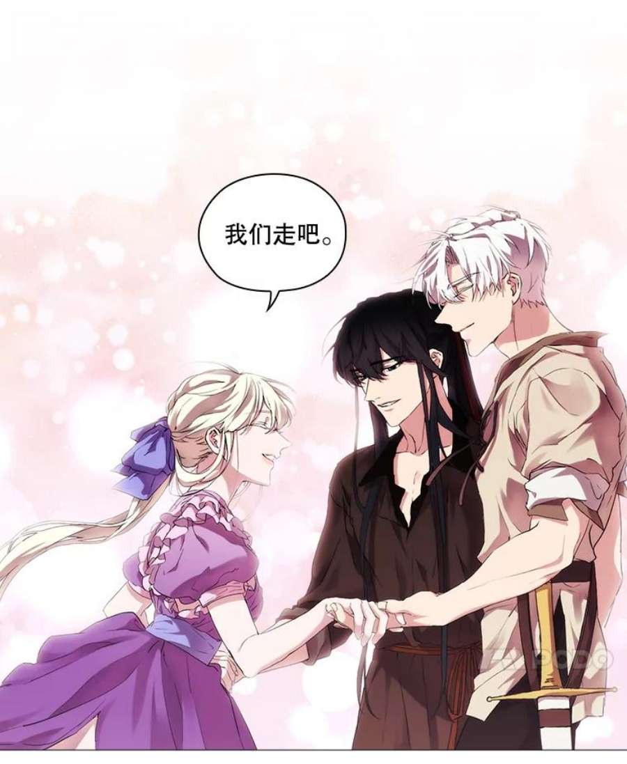 当恶女恋爱时23.干杯！