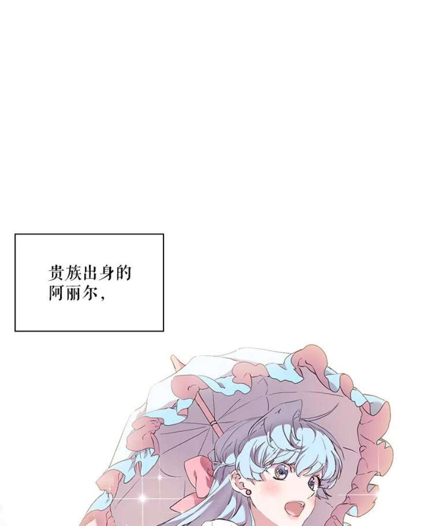 当恶女恋爱时23.干杯！