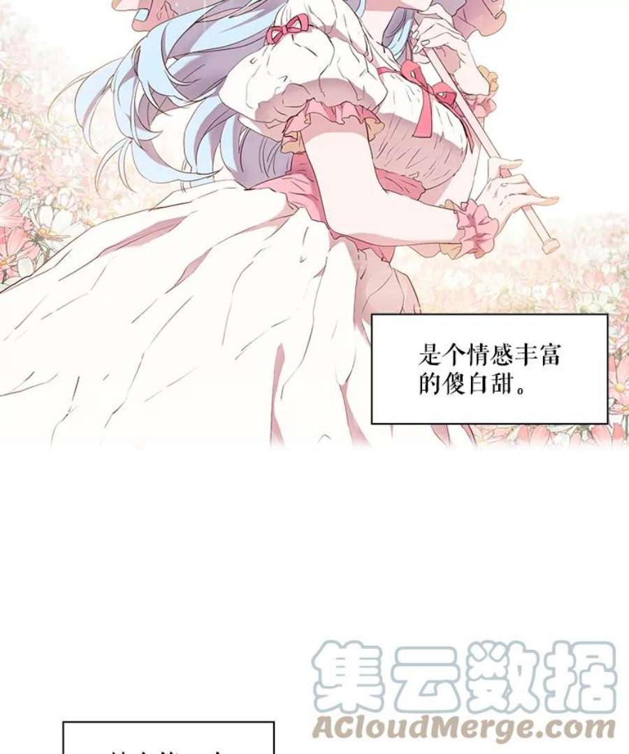 当恶女恋爱时23.干杯！