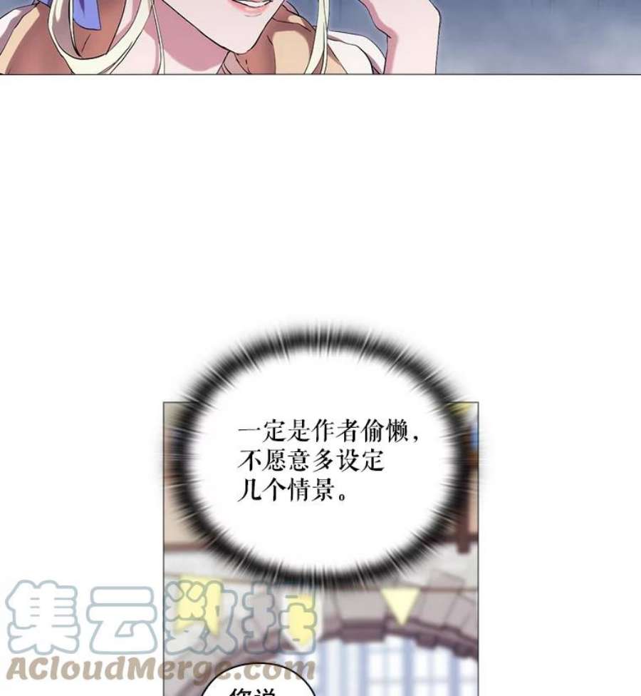 当恶女恋爱时23.干杯！