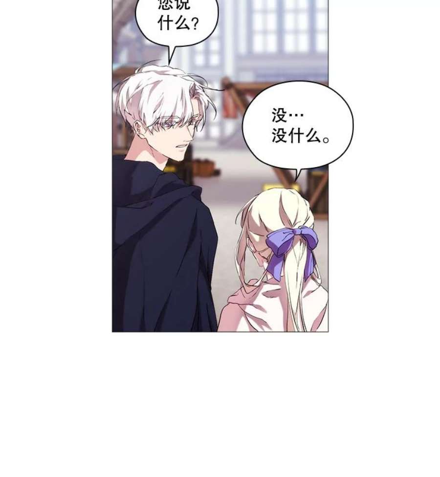 当恶女恋爱时23.干杯！