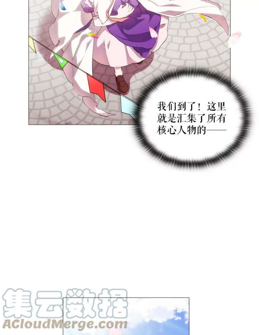 当恶女恋爱时23.干杯！